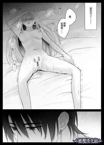 [Crs (shira shu) ] kijo o To su kairaku chōkyō - junketsu no utahime wa kishi ni midara ni ubawareru -｜让她堕落-快乐调教被骑士占有的纯洁歌姬-[中文] [橄榄汉化组]