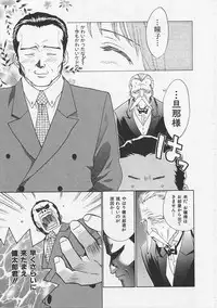 [Nikaidou Mitsuki] Hana no You ni Tori no You ni