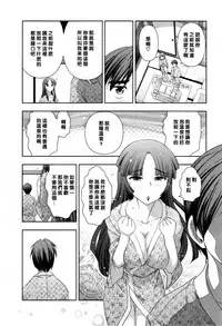 [Ohmi Takeshi] Haruko-san no Niizuma Recipe Ch. 4 [Chinese] [黑条汉化]