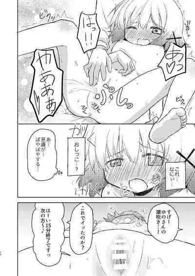 Yunocchi to Yukai na Shaseikai: Remake