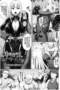 [Yayo] Mesu Ochi Kikan ~Mugen Ingoku de Monzetsu suru Otome-tachi~ [Chinese]