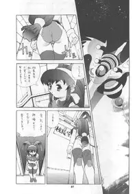 [Studio Wallaby] Vitamin-B2 (Battle Athletes Daiundoukai)