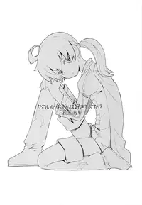 (C78) [Bakuhatsu BRS. (B.Tarou)] Kawaii Otouto-san wa Suki desu ka? Otameshiban | Do you Like Cute Little Brothers? (Final Fantasy Tactics) [English] =LWB=