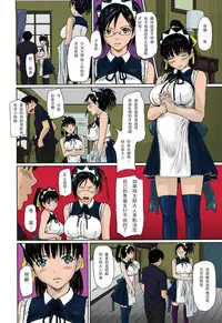 [Kisaragi Gunma] Mai Favorite[Chinese] [Decensored] [Colorized]