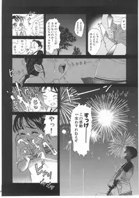 [Katsura Yoshihiro] MY LITTLE LOVER