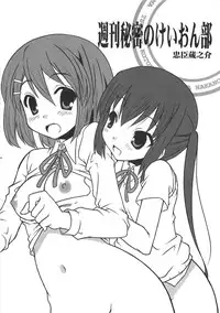 (C76) [BBB-Extra (Chuushin Kuranosuke)] Shuukan Himitsu no K-ON bu! (K-ON!)