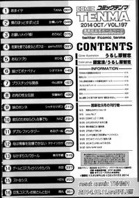 COMIC Tenma 2014-10