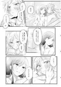 (C86) [Nui (Shikinui)] Shigeki Cocktail (Kagerou Project)