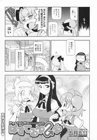 COMIC MEGAMILK 2012-08 Vol.26