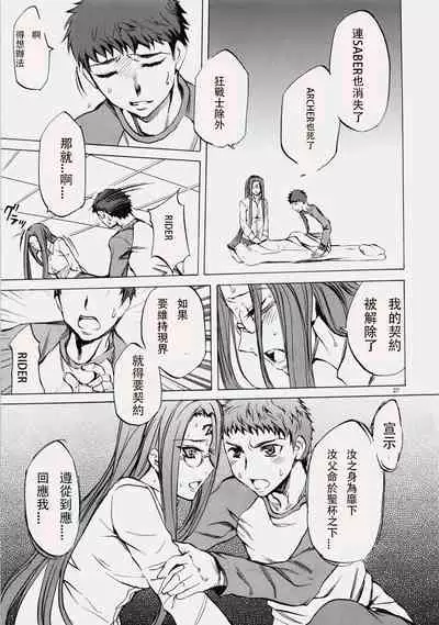 (C76) [Clover Kai (Emua)] Face es-all divide (Fate/stay night) [chinese]