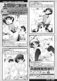 COMIC LO 2010-09 Vol. 78
