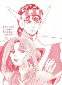 (CR13) [Studio 7, L.M Henshuubu (Various)] Genji Tsuushin Agedaman Ge no Maki (Genji Tsuushin Agedama)