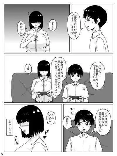 Mechakucha "Megutai" no Osananajimi wa Ore no Iu Koto nara Nandemo Kiite Kureru ppoi