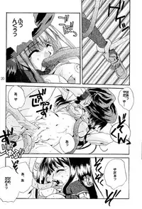 [Digital Lover] Rolly Pop 改訂版