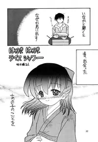 (CR31) [Joshinzoku (Wanyanaguda, Suna)] Manga Sangyou Haikibutsu Share ni shite Rice Makanai ni shite Great (Fusaotome)