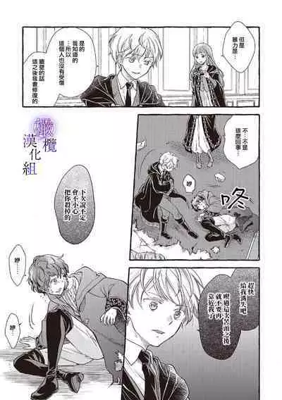 [Sekimori Kurein] Yandere Mahoutsukai wa Sekizou no Otome shika Aisenai Majo wa Manadeshi no Atsui Kuchizuke de Tokeru Ch. 1-7｜病娇魔法使只爱石像少女 融化在爱徒热烈亲吻中的魔女~01-07[Chinese] [橄榄汉化组]