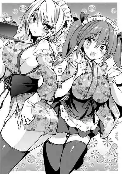 Gakkou de Seishun! Soushuuhen 4