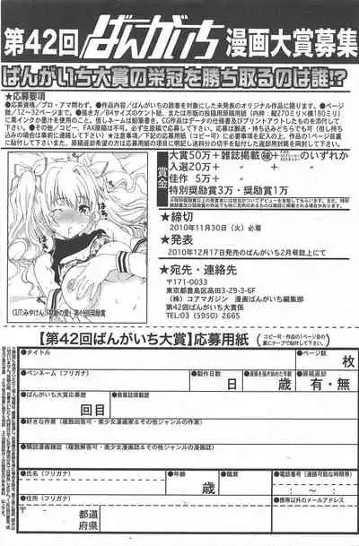 Manga Bangaichi 2011-01