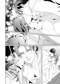 [no plan (Kanae Anzu)] another hart calls (Shingeki no Kyojin) [Digital]