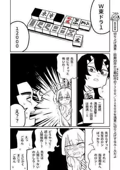 [Asahina Yoshitosi] Benriya 68 Datsui Mahjong 01-05 | 便利屋６８脫衣麻將 01-05 (Blue Archive) [Chinese, Japanese] [Ongoing]