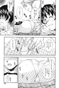 [Ryoumoto Hatsumi] Maakuri Mannish