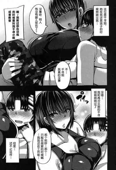 Onee-chan Boot Camp ni Youkoso!