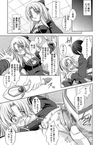 [Takane Nohana] Shinmai Shatakuzuma [Digital]