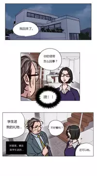 [Ramjak] Atonement Camp Ch.0-54 (Chinese)