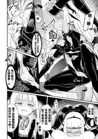 [Homura Subaru] Draculina Carmilla Ch. 1 [Chinese] [沒有漢化] [Digital]