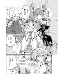 [Zensoku Rider (Tenzen Miyabi)] Tiger x Flower (Xenoblade Chronicles 2) [Digital]