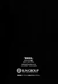 [Calorie Off (Asahi)] Washizaki Seiran (Tenkai Knights)