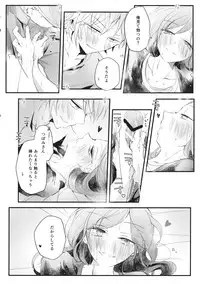 (C86) [Nui (Shikinui)] Shigeki Cocktail (Kagerou Project)