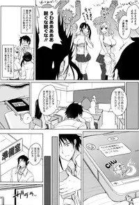 [Kurokawa Otogi] Fumajimeni Uraraka -Insincere Serenity-