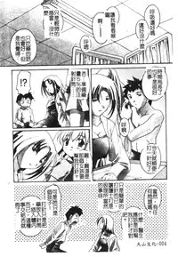 [Anthology] Hinakan 6 [Chinese]