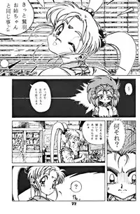 (C46) [Yumeizukosya (various)] Kick no oni Datsu -Tenchimuyou ! ryou kou oni- kai (Tenchi Muyou!)