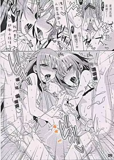 (C78) [abgrund (udk)] abgset 01 [Chinese]