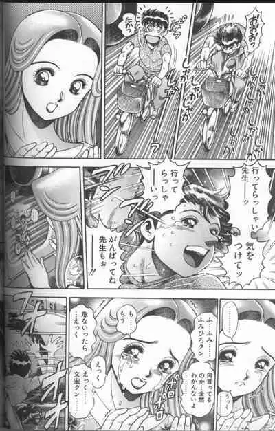 Bikini no Reina Sensei