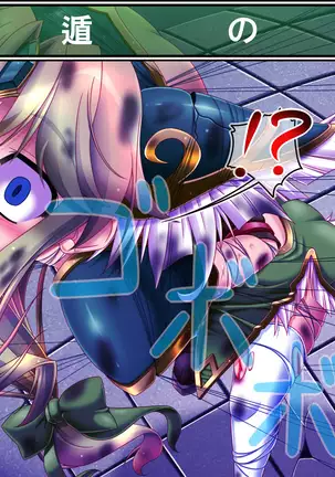 聖剣触手5～聖姫陥落～