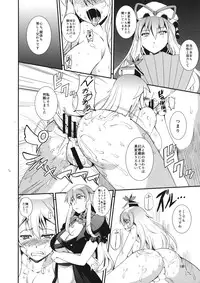 (Reitaisai 13) [JUNK×JUNK (kojou)] Jinyou no Kyouen (Touhou Project)