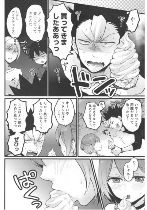 Totsuon! ~Totsuzen Onnanoko ni Natta node, Ore no Oppai Monde Mimasen ka?~ 3