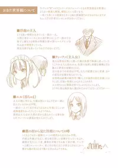 Trans B Maid x Asa Onna to Futanarikko Ojousama