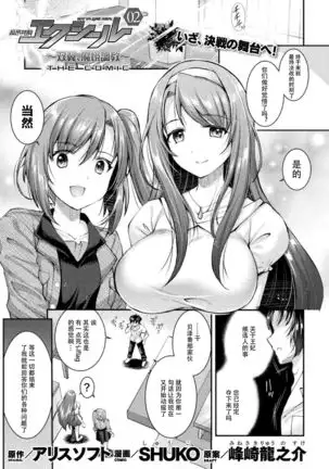 Choukou Shinki Ixseal ~Souyoku, Maetsu Choukyou~ THE COMIC 02