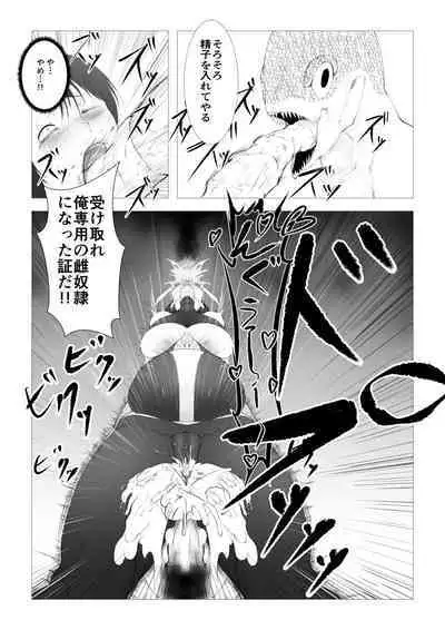 Toumashi 〜 Oma toubatsu Kikan 〜