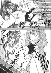 (C50) [Tenchuugumi (Tenchuunan)] Belldandy Special (Ah! My Goddess)