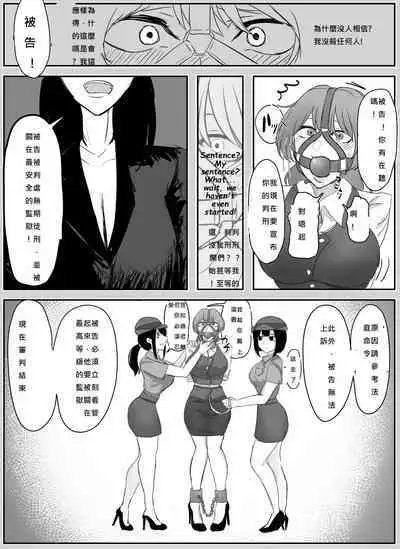 A young lady being arrested 1-5