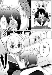 (C93) [Akaao (HiRoB816)] N. KITTY No Limit (GJ-bu)