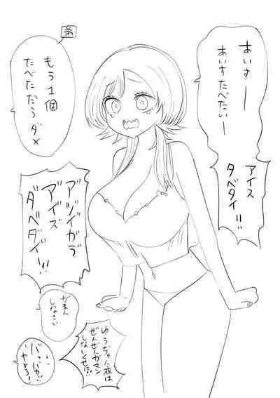 Sotobenkei no Ouji-sama