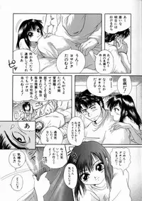 [Iori Yuzuru] Fine Girl