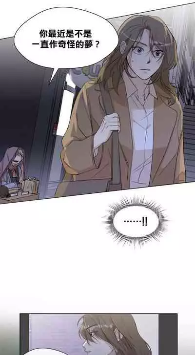 [Goshoo] SSweet Dream Ch.00-03|甜蜜的梦~梦中甜蜜的陷阱~Ch.00-04[Chinese] [橄榄汉化组]