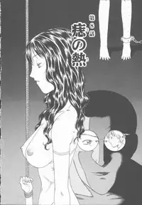 [Kobayashi Shounen] Inma no Sumu Yakata - Kawaita Hitomi